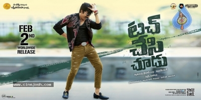 Touch Chesi Chudu Photos and Posters - 29 of 33