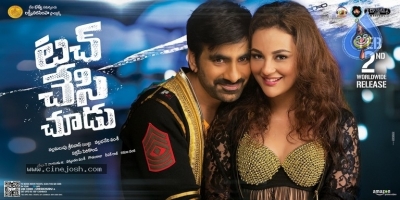 Touch Chesi Chudu Photos and Posters - 33 of 33