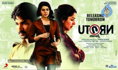 U Turn Releasing Tomorrow Posters - 3 of 4