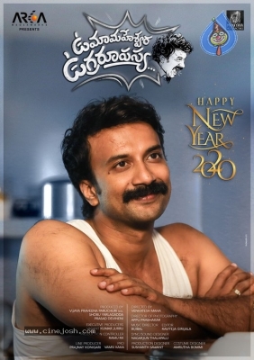 Uma Mashewara Ugra Roopasya  New Year Poster - 1 of 1