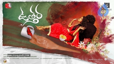 Uthara Movie Posters - 2 of 2