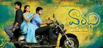 Vaaradhi Movie 1st Look Stills - 3 of 4