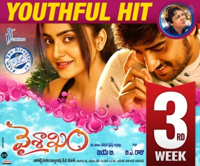 Vaisakham 3rd Week Posters - 2 of 3