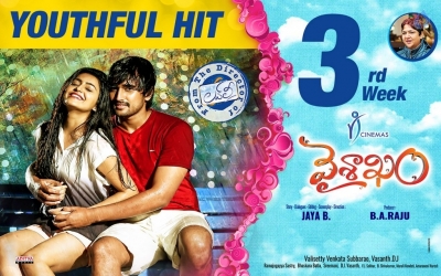 Vaisakham 3rd Week Posters - 3 of 3