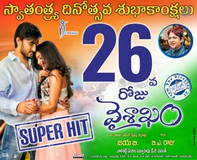 Vaisakham Movie 26th Days Posters - 2 of 2