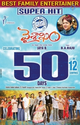 Vaisakham Movie 50 Days Posters - 4 of 8