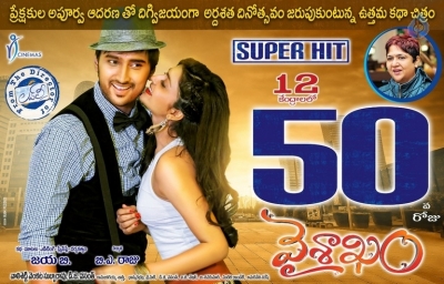 Vaisakham Movie 50 Days Posters - 5 of 8