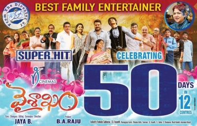 Vaisakham Movie 50 Days Posters - 6 of 8