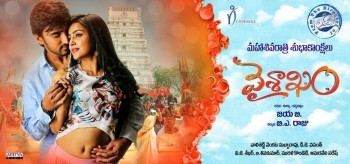 Vaisakham Movie Stills and Posters - 7 of 13