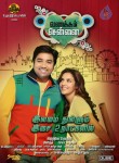 Vanakkam Chennai Tamil Movie Posters - 9 of 15