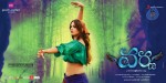 Varna Movie Wallpapers - 4 of 17