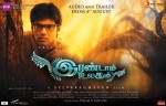 Varna Tamil Movie Stills - 22 of 87