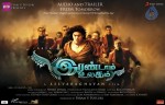 Varna Tamil Movie Stills - 41 of 87