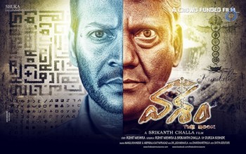 Vasam Movie Posters - 3 of 7