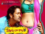 Vastadu Naa Raju Movie Latest Stills - 27 of 26