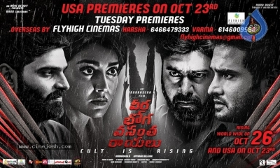 Veera Bhoga Vasantha Rayalu New Poster - 1 of 1