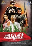 Veerappan Movie New Posters - 1 of 15
