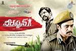 Veerappan Movie New Posters - 5 of 15
