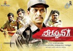 Veerappan Movie New Posters - 8 of 15
