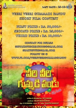 Veeri Veeri Gummadi Pandu Posters - 10 of 10
