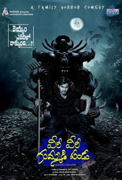 Veeri Veeri Gummadi Pandu Posters - 2 of 6