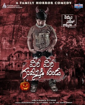 Veeri Veeri Gummadi Pandu Posters - 3 of 6