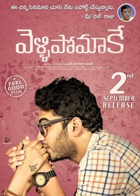 Vellipomakey Movie Release Date Posters - 2 of 4