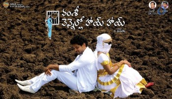 Vennello Hai Hai Wallpapers - 3 of 6