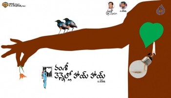 Vennello Hai Hai Wallpapers - 4 of 6