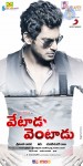 Vetadu Ventadu Movie Posters - 1 of 33