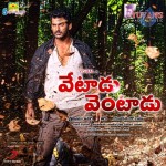 Vetadu Ventadu Movie Posters - 7 of 33