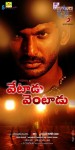 Vetadu Ventadu Movie Posters - 10 of 33