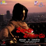 Vetadu Ventadu Movie Posters - 19 of 33