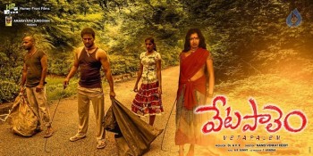 Vetapalem Photos and Posters - 12 of 26