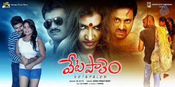Vetapalem Posters and Photos - 11 of 29
