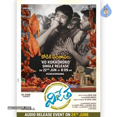 Vijetha First Single Poster - 2 of 2