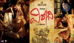 Virodhi Movie New Wallpapers  - 8 of 27