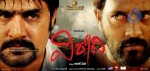 Virodhi Movie New Wallpapers  - 32 of 27