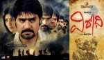 Virodhi Movie New Wallpapers  - 16 of 27