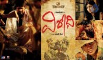 Virodhi Movie Wallpapers - 3 of 6