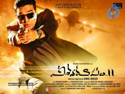 Vishwaroopam 2 Movie Posters - 10 of 15