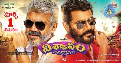 Viswasam Movie Poster and Photos - 3 of 3
