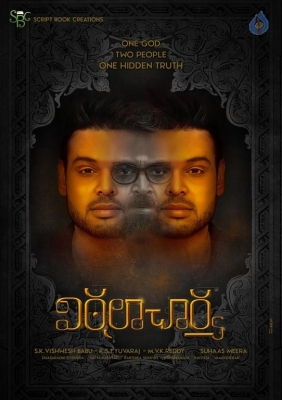 Vithalacharya Movie Poster - 1 of 1