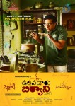 Vulavacharu Biryani Movie Stills n Posters  - 7 of 8