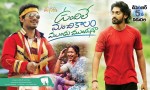 Vundile Manchi Kalam Mundu Munduna Release Posters - 4 of 5