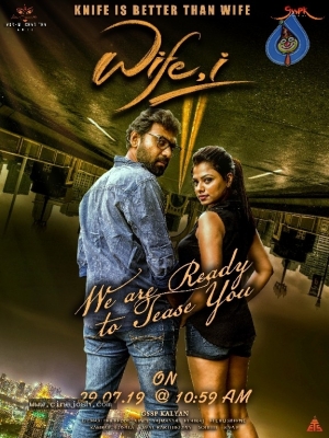 Wife I Movie New Posters - 2 of 2