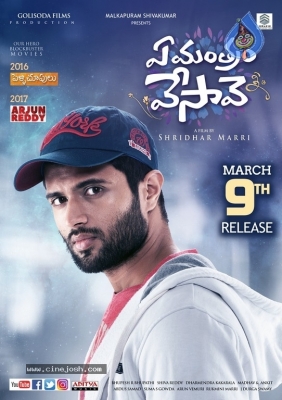 Ye Mantram Vesave Movie Posters - 7 of 17