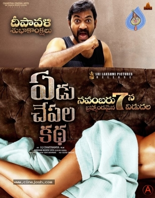Yedu Chepala Katha Diwali Posters - 2 of 3