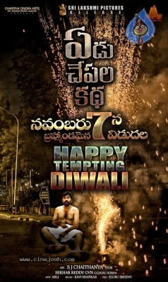Yedu Chepala Katha Diwali Posters - 3 of 3