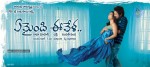 Yemaindi Eevela Movie Wallpapers - 2 of 14